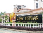 河池澳门国际城